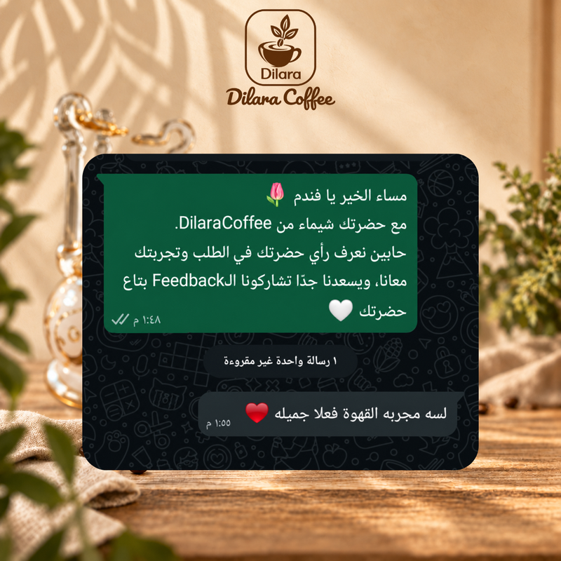 رأي عميل ديلارا: القهوة فعلاً جميلة