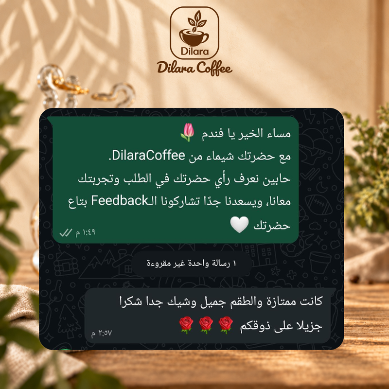 رأي عميل ديلارا: الطقم جميل وشيك جداً