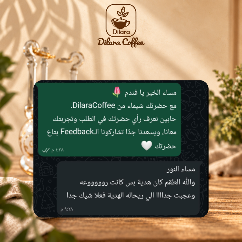 رأي عميل ديلارا: الطقم هدية رائعة وشيك جداً