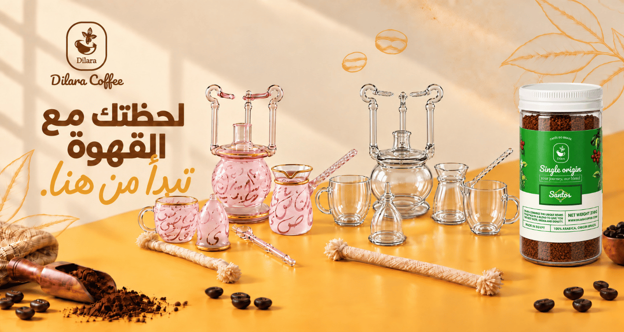 لحظتك مع القهوة تبدأ من هنا